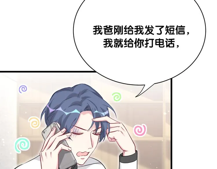 第93话 封锦尧完蛋了！ 第55页