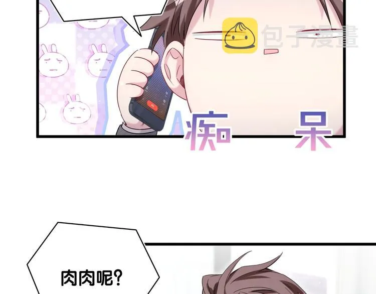 第93话 封锦尧完蛋了！ 第57页