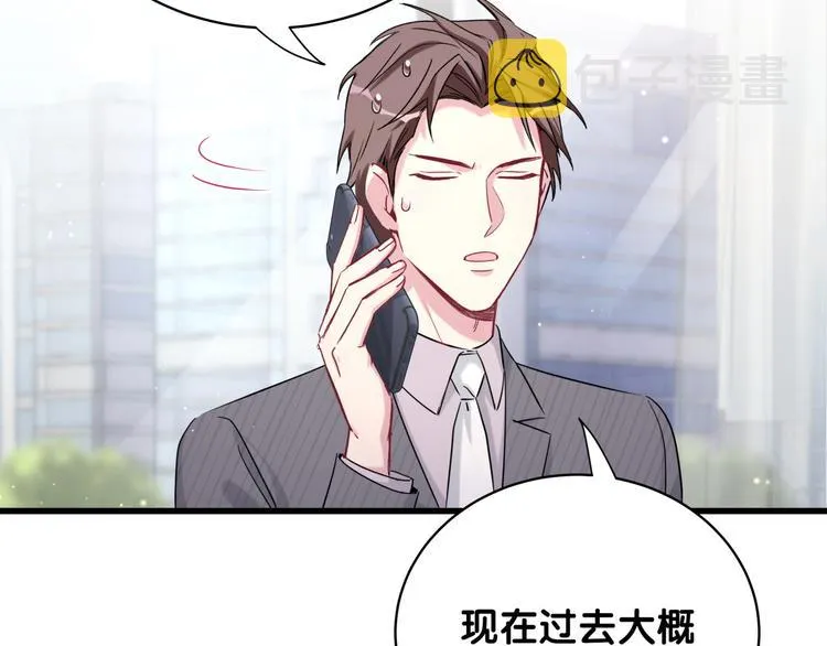 第93话 封锦尧完蛋了！ 第64页