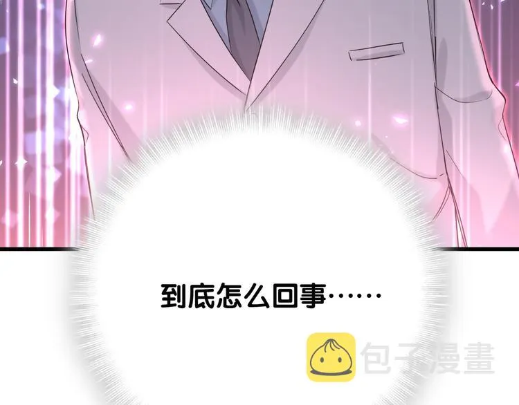 第93话 封锦尧完蛋了！ 第83页