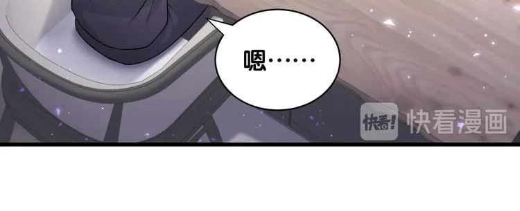 第93话 封锦尧完蛋了！ 第88页