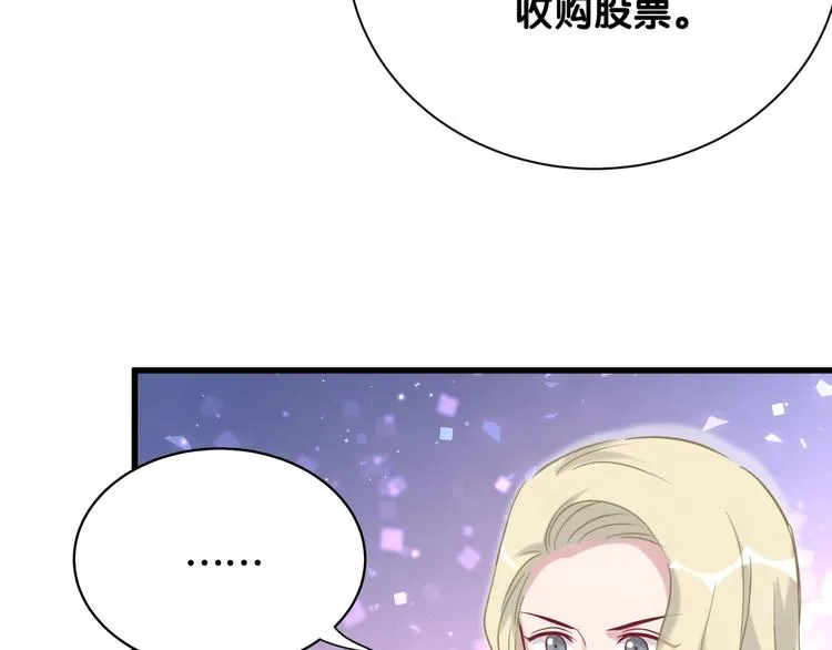 第93话 封锦尧完蛋了！ 第96页