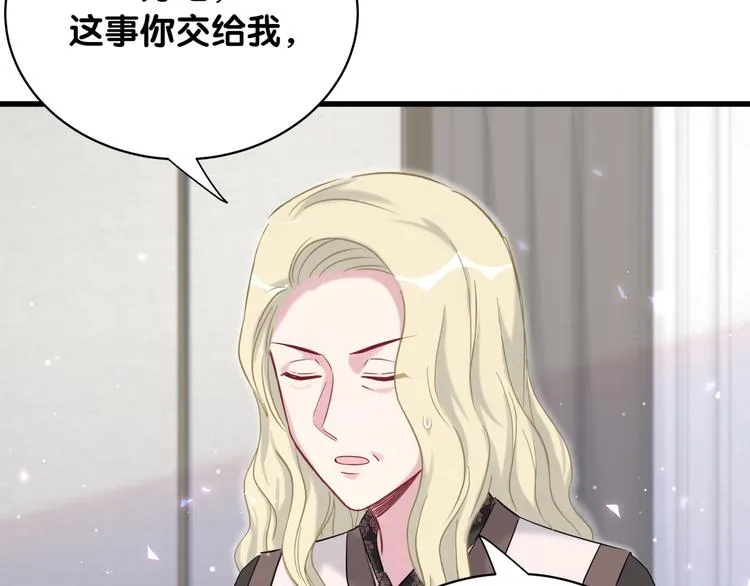 第93话 封锦尧完蛋了！ 第98页