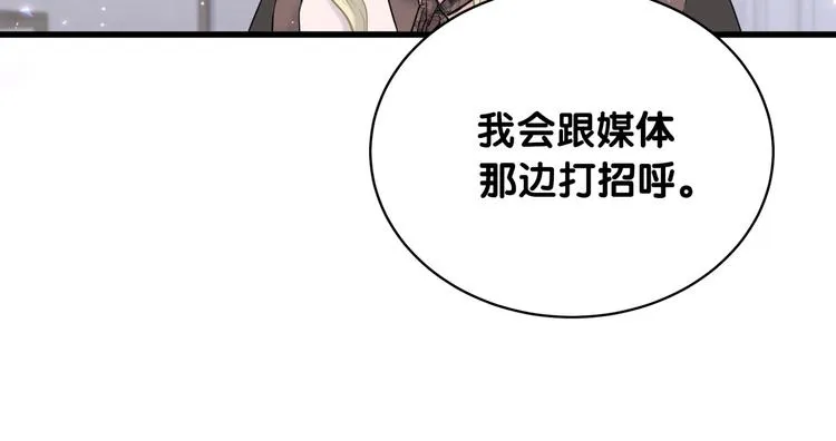 第93话 封锦尧完蛋了！ 第99页