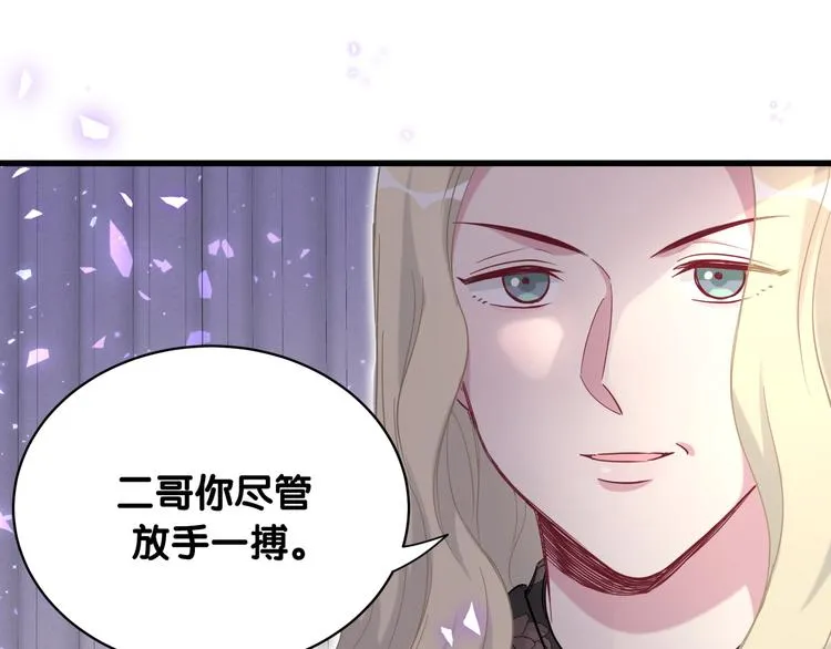 第93话 封锦尧完蛋了！ 第100页
