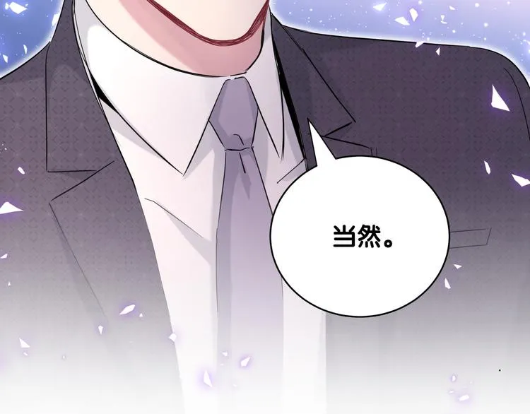 第93话 封锦尧完蛋了！ 第102页