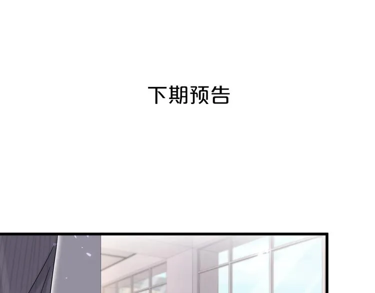第93话 封锦尧完蛋了！ 第104页