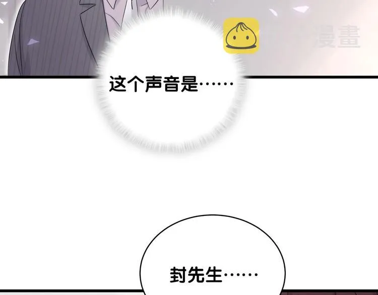 第93话 封锦尧完蛋了！ 第107页