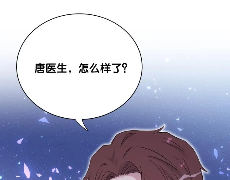 第93话 封锦尧完蛋了！ 第109页