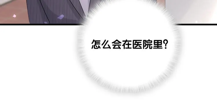 第93话 封锦尧完蛋了！ 第113页