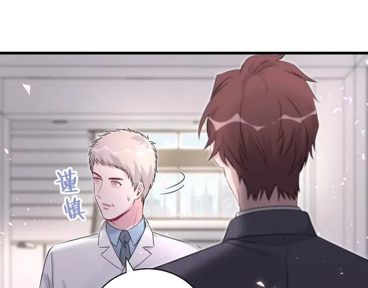 第93话 封锦尧完蛋了！ 第114页