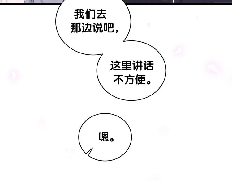 第93话 封锦尧完蛋了！ 第115页