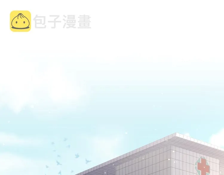 第94话 接肉肉之路 第5页