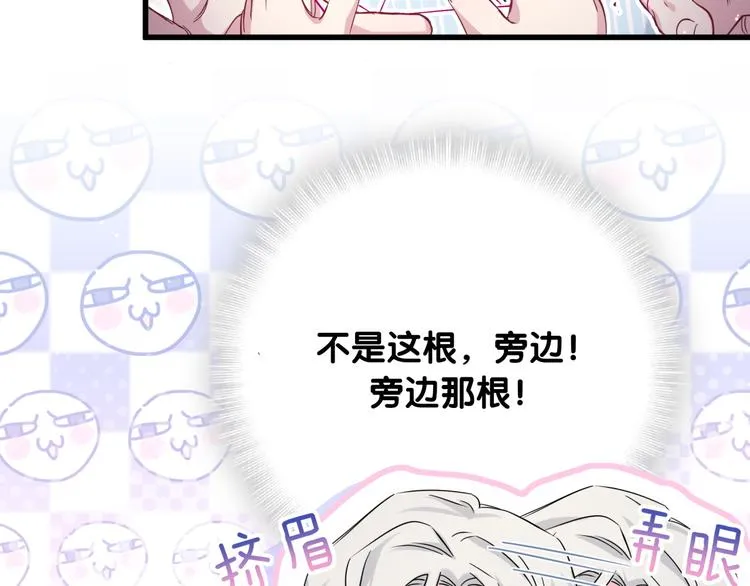 第94话 接肉肉之路 第10页