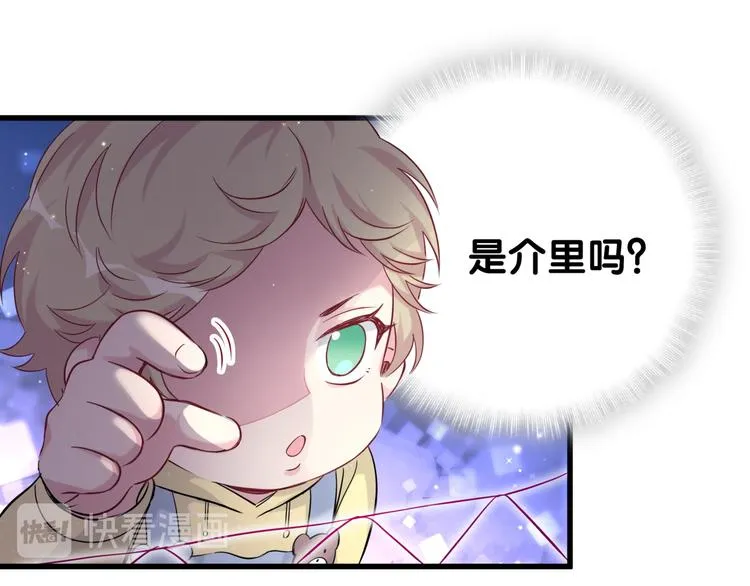第94话 接肉肉之路 第12页