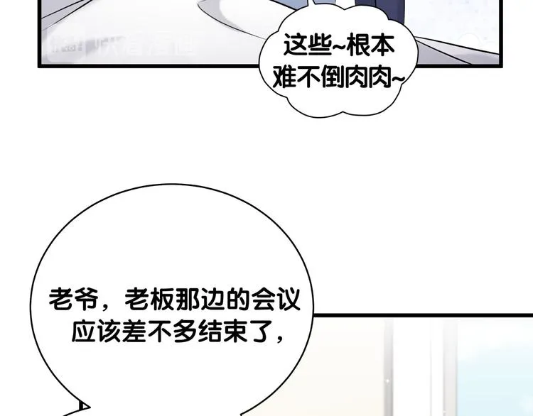 第94话 接肉肉之路 第21页