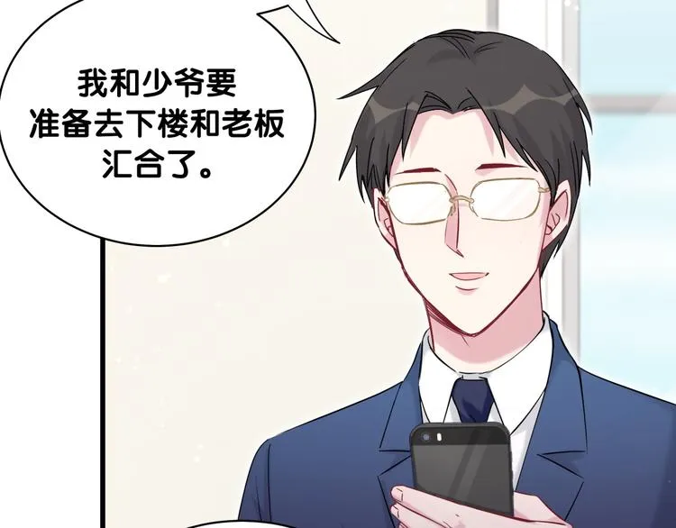 第94话 接肉肉之路 第22页
