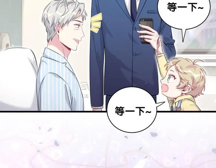 第94话 接肉肉之路 第25页