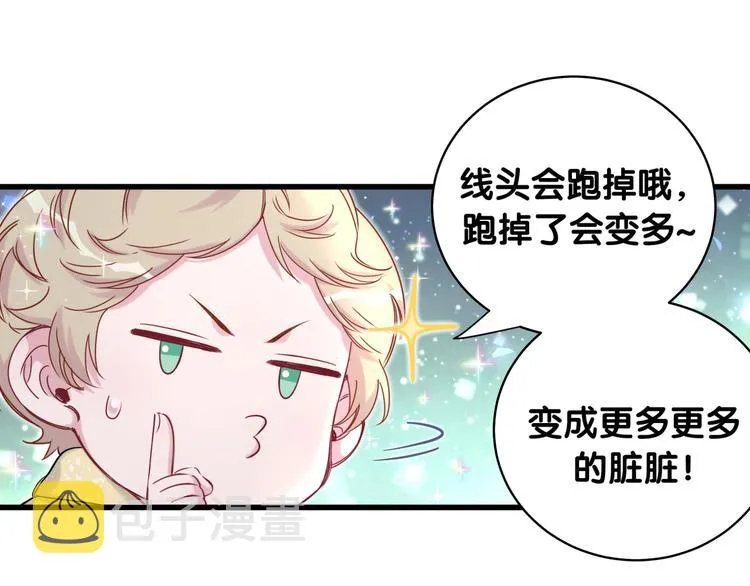 第94话 接肉肉之路 第29页