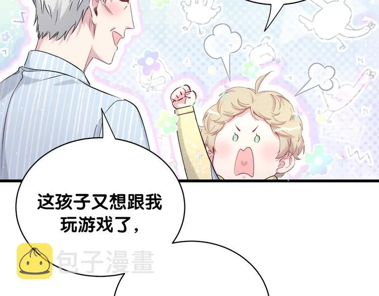 第94话 接肉肉之路 第31页