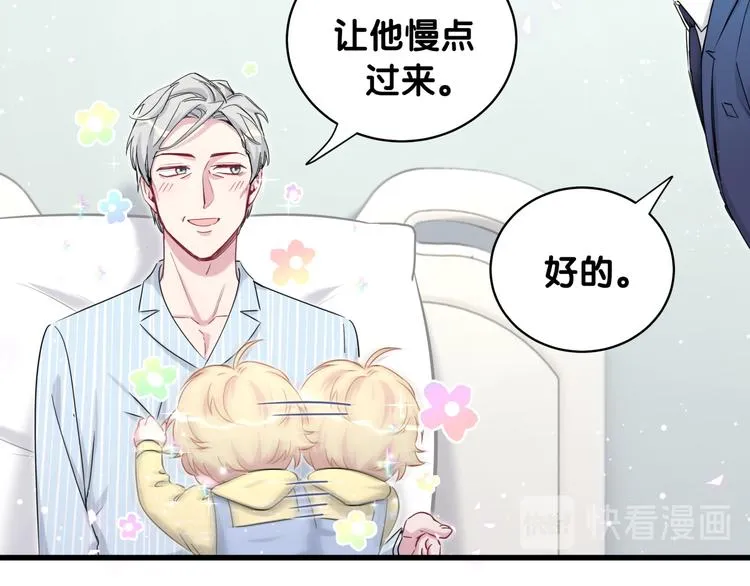 第94话 接肉肉之路 第33页