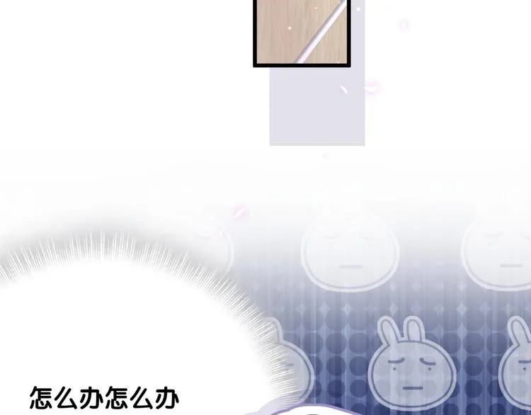 第94话 接肉肉之路 第36页