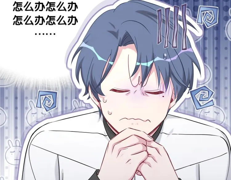第94话 接肉肉之路 第37页