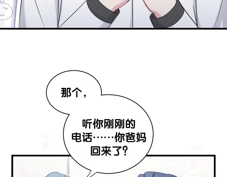 第94话 接肉肉之路 第38页
