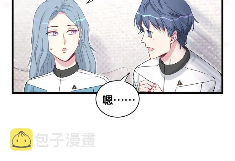第94话 接肉肉之路 第39页