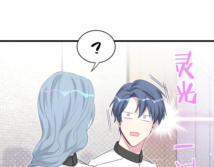第94话 接肉肉之路 第40页