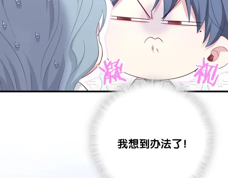 第94话 接肉肉之路 第42页
