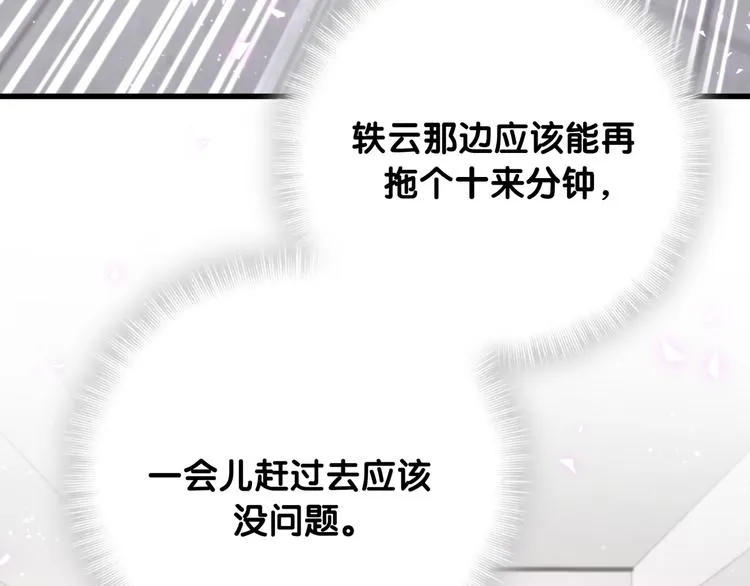 第94话 接肉肉之路 第46页