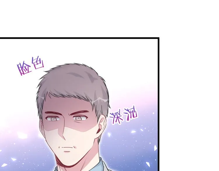 第94话 接肉肉之路 第53页