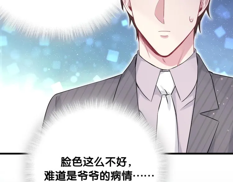 第94话 接肉肉之路 第55页