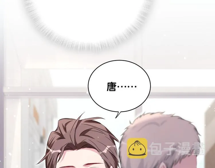 第94话 接肉肉之路 第56页