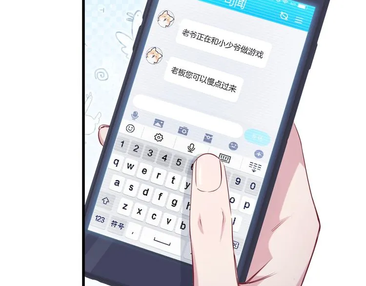 第94话 接肉肉之路 第63页