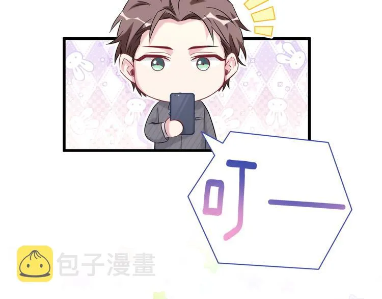 第94话 接肉肉之路 第66页