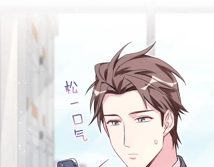 第94话 接肉肉之路 第68页