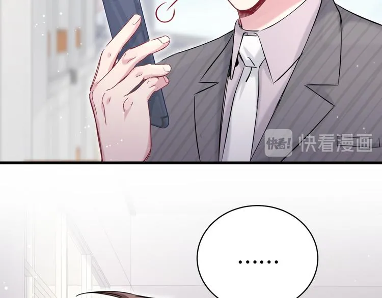 第94话 接肉肉之路 第69页