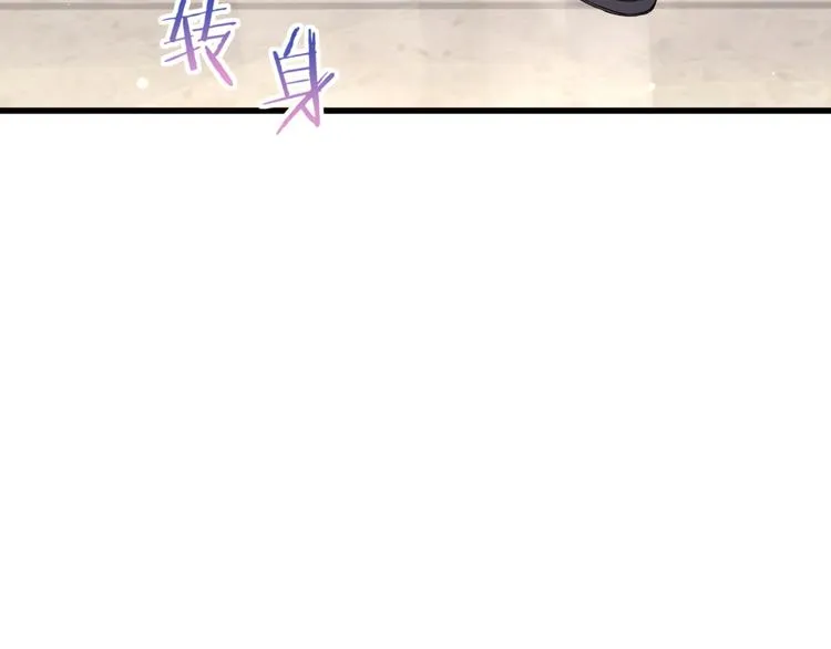 第94话 接肉肉之路 第72页