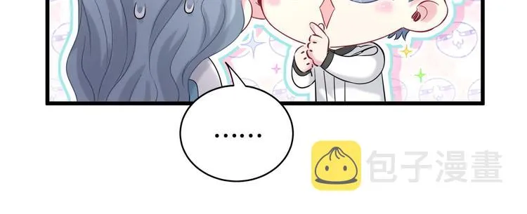 第94话 接肉肉之路 第76页