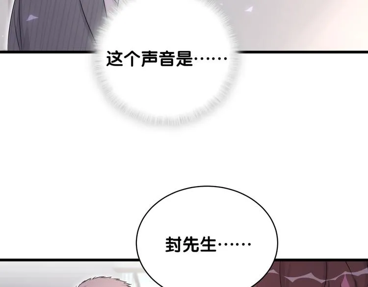 第94话 接肉肉之路 第82页
