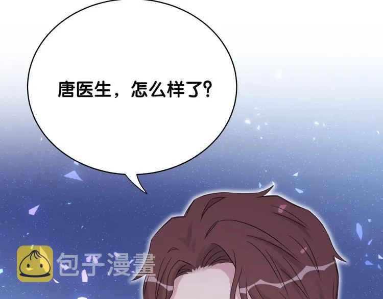 第94话 接肉肉之路 第84页