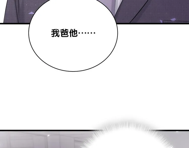 第94话 接肉肉之路 第86页
