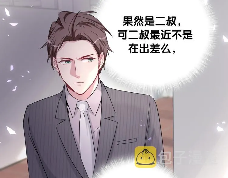 第94话 接肉肉之路 第87页