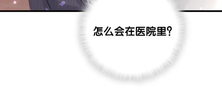 第94话 接肉肉之路 第88页