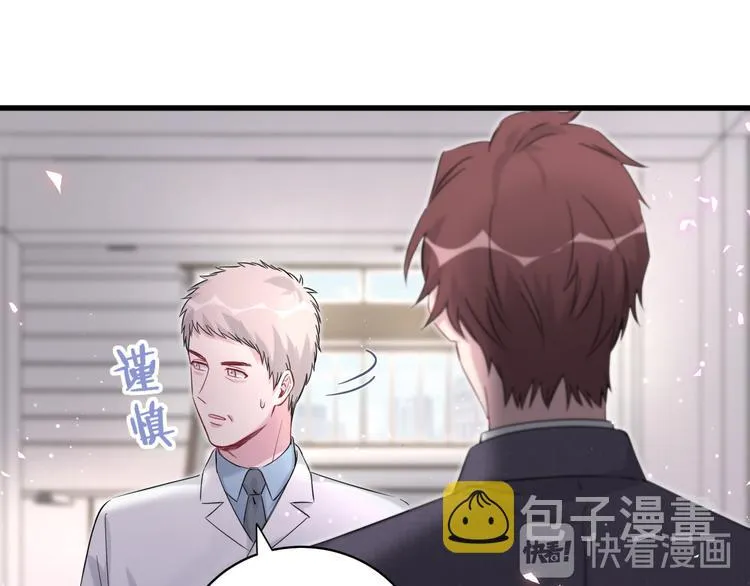 第94话 接肉肉之路 第89页
