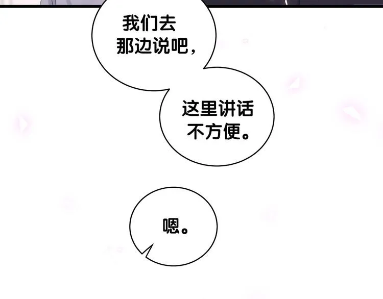 第94话 接肉肉之路 第90页