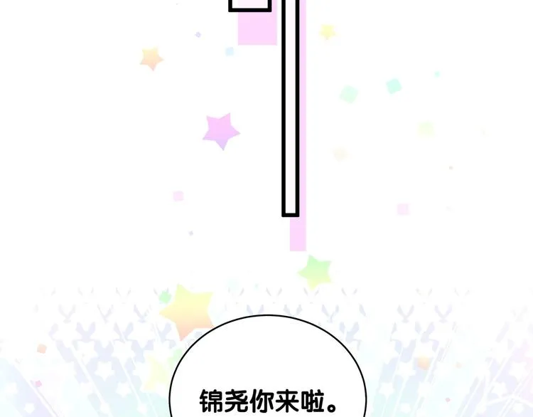 第94话 接肉肉之路 第93页