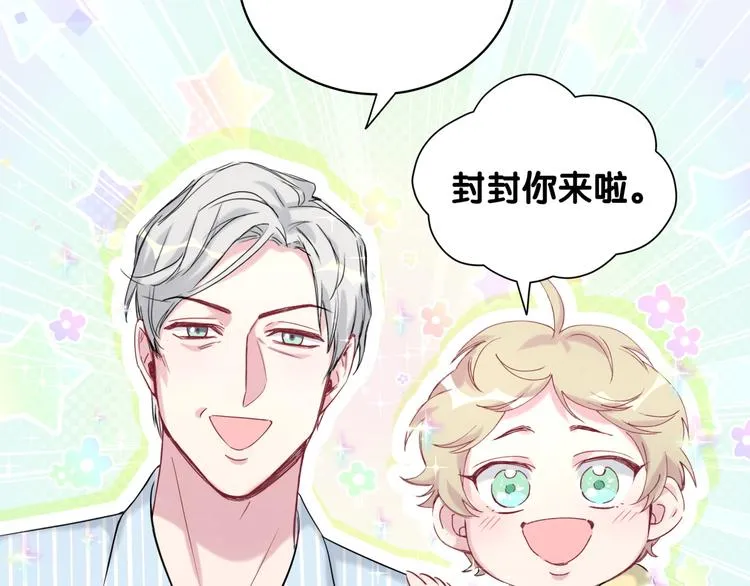 第94话 接肉肉之路 第94页